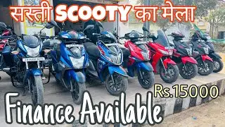 Second Hand Scooty Starting 15,000 Only |Scooty Second Hand Sale | Ranchi Second Hand Scooty