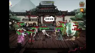 煙雨江湖：月底搶天尊奇葩的一幕囧⋯⋯兄弟你這鬼神站位真有才囧