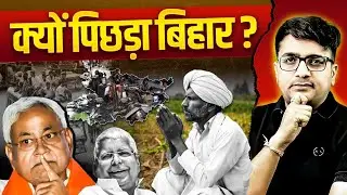 Who Is Responsible for Bihar's Downfall? Hidden Truth Revealed | By Ankit Avasthi Sir