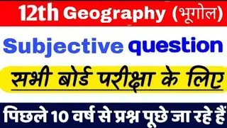 12 TH CLASS GEOGRAPHY SUBJECT QUESTION ANSWER QUESTION BANK 2024
