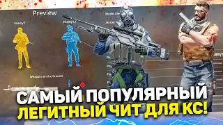 🐡 КРУТЕЙШИЙ БЕСПЛАТНЫЙ ЛЕГИТ ЧИТ НА КС 2 / КАК СКАЧАТЬ ЧИТЫ ДЛЯ CS 2 / OSIRIS V2 БЕЗ ВИРУСОВ КС2 ЧИТ