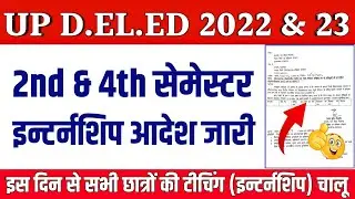 Up deled internship 2024 | up deled 2nd sem Internship | up deled 4th sem internship date