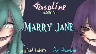 [Thai Version]Gasoline (แก๊สโซลีน) - Halsey (Explicit) | Ryu_Kairi & Talaluna