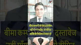 Insurance company cannot ask for any document from the claimant which is beyond its control: Supr...