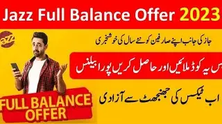 Jazz Full Balance offer 2023 |Jazz pora Balance offer | How to get full balance on jazz and warid |