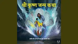 Shri Krishna Janm Katha