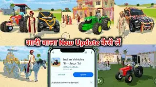 Indian vehicles simulator 3d shaadi new update || when will the new update of Indian game come ||
