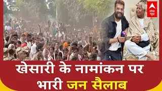 Bihar Election 2025: Khesarilal Yadav के Nomination पर भारी जन सैलाब | Chapra | RJD Candidate