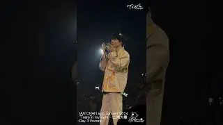 Ian Chan solo concert 2024|  Day 3 Encore 二期大樓｜