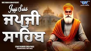ਅੰਮ੍ਰਿਤ ਵੇਲੇ ਦਾ ਪਾਠ ਸੁਣਕੇ ਆਵੇਗੀ ਘਰ ਵਿੱਚ ਖੁਸ਼ਹਾਲੀ ਅਤੇ ਸੁੱਖ ਸ਼ਾਂਤੀ #jaapsahibpath #wmk #wmk #fastjapji