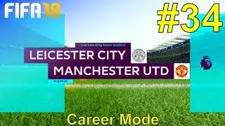 FIFA 18 - Manchester United Career Mode #34: vs. Leicester City (Premier League)