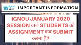 IGNOU JANUARY 2020 SESSION वाले STUDENTS को ASSIGNMENT कब SUBMIT करना है?
