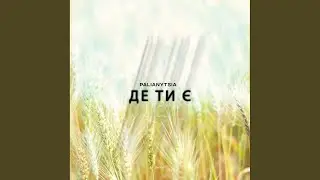 Пам'ятай