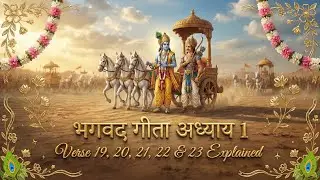 EP 09: भगवद गीता अध्याय 1 | Verse 19, 20, 21 22 & 23 Explained | Arjun Vishad Yog (Complete Meaning)