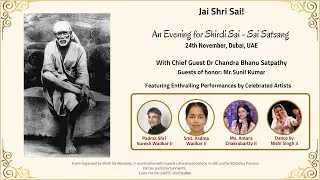 Sai Satsang - An Evening for Shri Sai Baba of Shirdi || Chandra Bhanu Satpathy