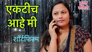 माझं काम आहे तुमच्याकडे या ना #comedy