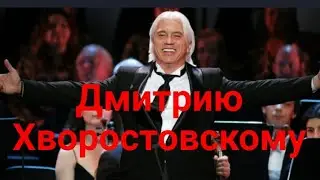 Дмитрию Хворостовскому Почему о нем невозможно забыть? ART-INT. Стихи Мария Шадрина