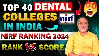 TOP 40 Dental Colleges By NIRF Ranking 2024 | Nirf Ranking 2024 🔥| BDS Colleges in India #NIRF2024