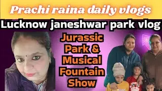 Lucknow Janeshwar Mishra Park Vlog | Jurassic Park & Musical Fountain Show #dailyvlog #vlog 