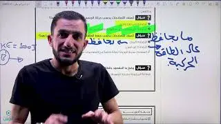 #التصادمات الجزء ( 1 ) توجيهي 2005 وتعال يا 2006 وبلش ولا تتردد 💟