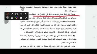 شرح مادة علم اللغة الكتاب الجديد 2025 كورسات أونلاين مع الأستاذ جمال عبدالناصر 