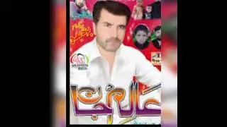 شعر و گانای بلوچی،«چم تو چو شرابی..»معروف قدیمی  عالم جان#