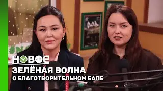 САЛТАНАТ БАКТЫБАЕВА И ТАТЬЯНА РЕДЬКИНА