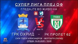 ГРК ОХРИД - РК ПРОЛЕТ 62
