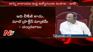 War of Words Between Yanamala Rama Krishnudu and YS Jagan || 10th Exam Paper Leakage || NTV