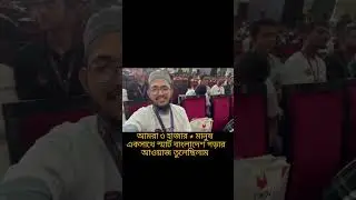 ন্যাশনাল ফ্রিল্যান্সার কনফারেন্স ২০২৩ National Freelancer Conference 2023 #hmbaijid #nfcon2023