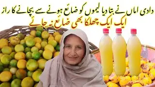 لیموں کا چھلکا اور رس کیسے محفوظ کریں||Lemon ka chilka Mehfoz krne ka Tarika||#lemonchilka
