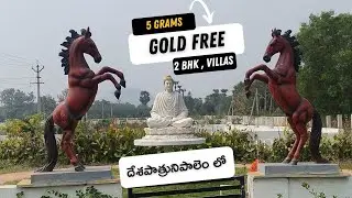 VMRDA PLOTS WITH GOLD COIN OFFER NEAR GAJUWAKA