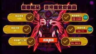 拿到聖霆.雷伊和混沌魔君索倫森的一天+10訂閱小活動
