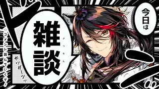 【#雑談】連休明け！朝は伊吹しろうから元気をもらおう！【#初見歓迎】 #新人VTuber