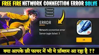 Free Fire Max Network Connection Error | Free Fire Login Problem | Free Fire Server Login Failed 3