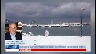 Βόλος Σφοδρή χιονόπτωση και διακοπές ηλεκτροδότησης στις Σποράδες 060223