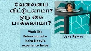 Work-life balance: Part 6 | tamil | Indra Nooyi | Usha Ramky | women emp