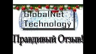 Компания &laquo;GlobalNet Technology&raquo; &mdash; 2000 долларов за участие в опросе?