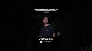 NEW ASSAMESE FILM #trending #FUNNY #viral #video #love #sad #pradunaya