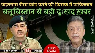 ISI all ready for new kaand in India. Sad news from #Balochistan. Force used on Baloch women