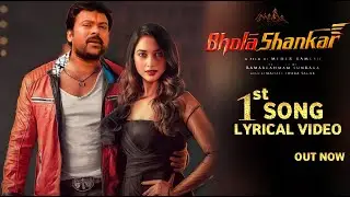 Bhola Shankar First Lyrical Video Song | Bhola Shankar First Song | Chiranjeevi, Tamanna, Keerthy