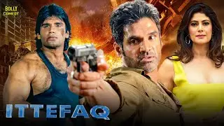 Ittefaq Full Movie | Hindi Movies | Sunil Shetty, Mukul Dev, Pooja Batra.