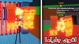 جبت اندر جراما في لعبة Steal a brainrot !! وسرقت شيء اسطوري
