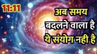 आपकी जिंदगी यहीं से बदलेगी | Universe Message Today | divine message #god 