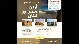10 Days Tour Package Jordan, Egypt & Lebanon.