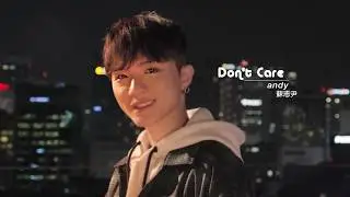 andy蘇志尹 《Don't Care 》Official MV