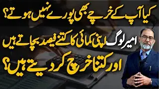 Rules of Money by Faiez Hassan Seyal