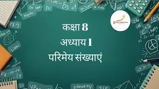 Class 8 adhyaya 1 prashnawali 1.1 #study #apnimathsclass 