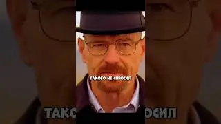 | Во Все Тяжкие | #фильмы #кино #сериал