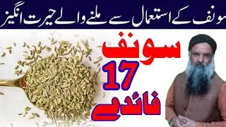 Sonf Ke Faide 🍺 Powerful Benefits Of Fennel Seeds 💕 Joints Health //Dr shrafat Ali 